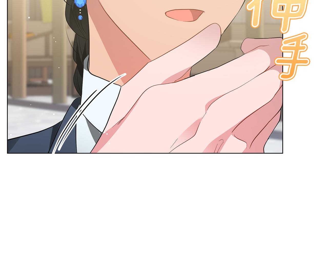 《美男和野兽》第49话 温柔的野兽 第18页