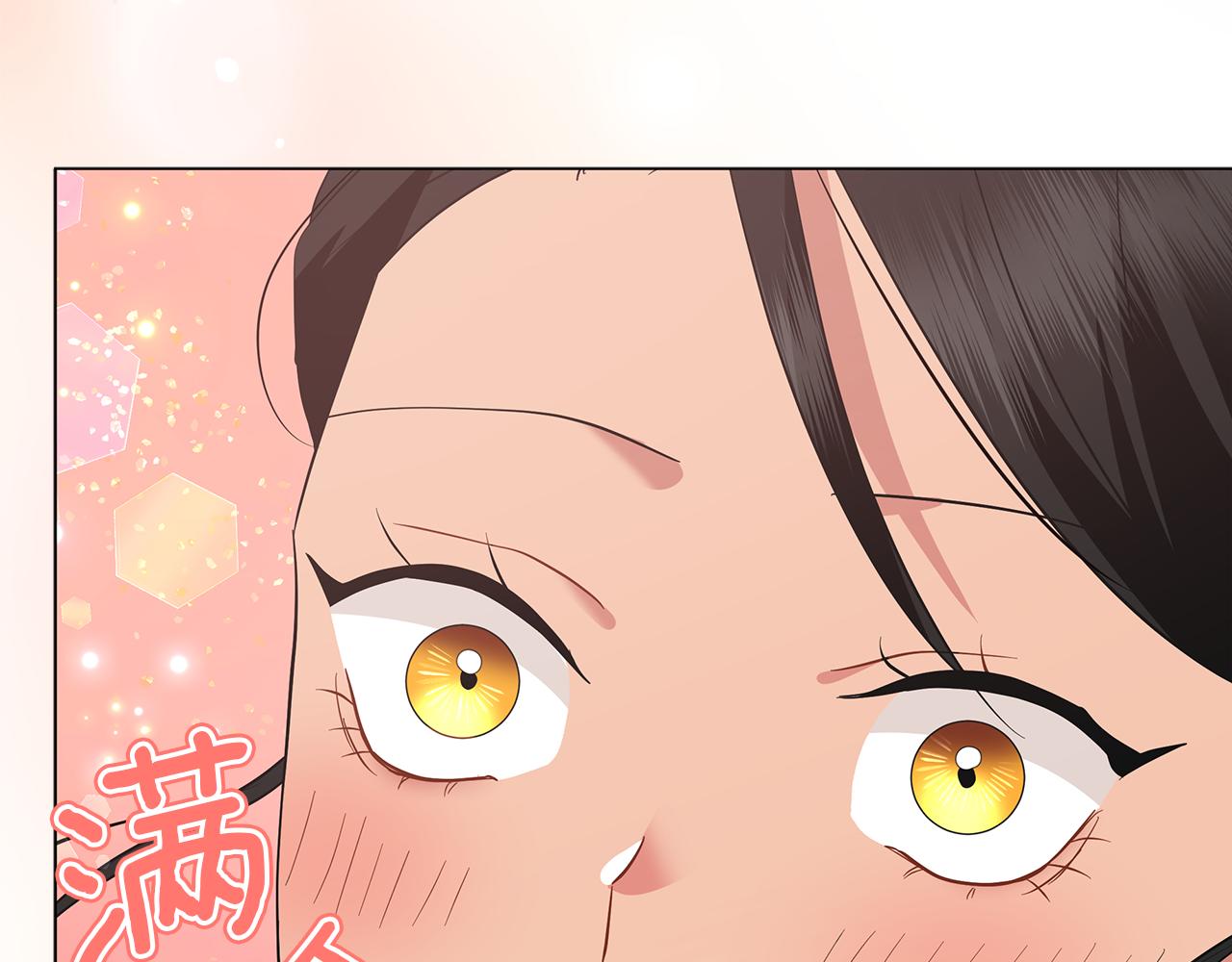 《美男和野兽》第49话 温柔的野兽 第25页