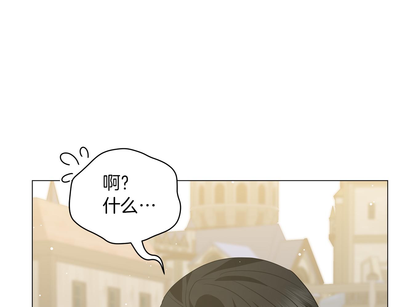 《美男和野兽》第49话 温柔的野兽 第34页