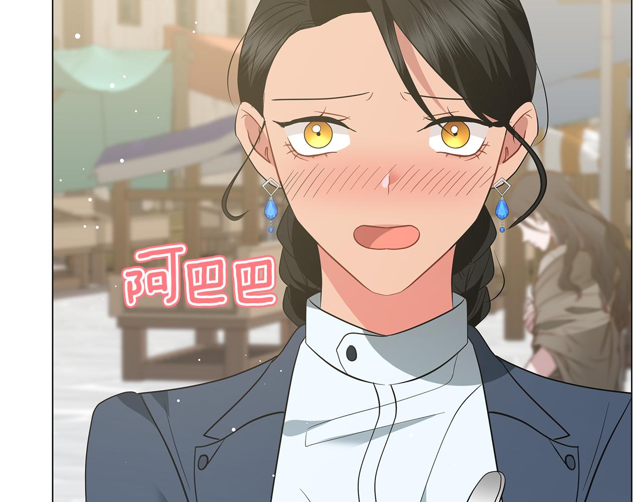 《美男和野兽》第49话 温柔的野兽 第35页