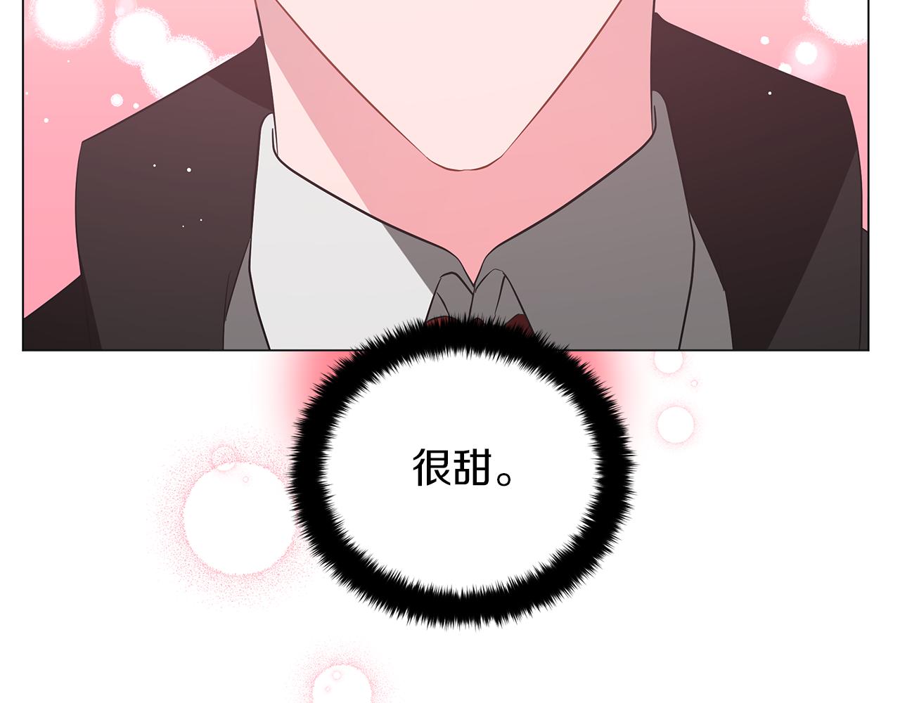 《美男和野兽》第49话 温柔的野兽 第49页