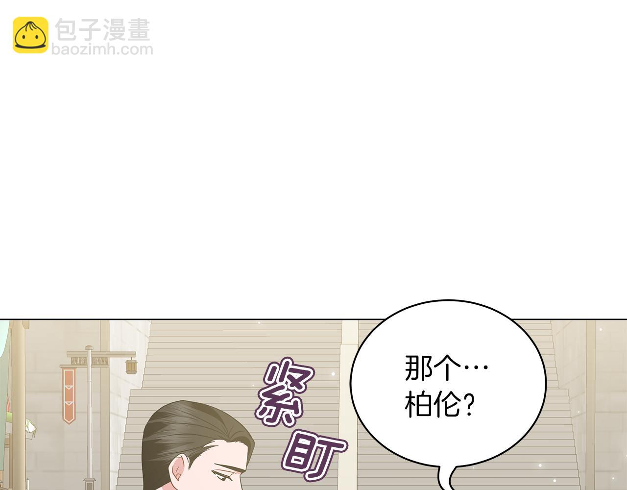 《美男和野兽》第49话 温柔的野兽 第4页