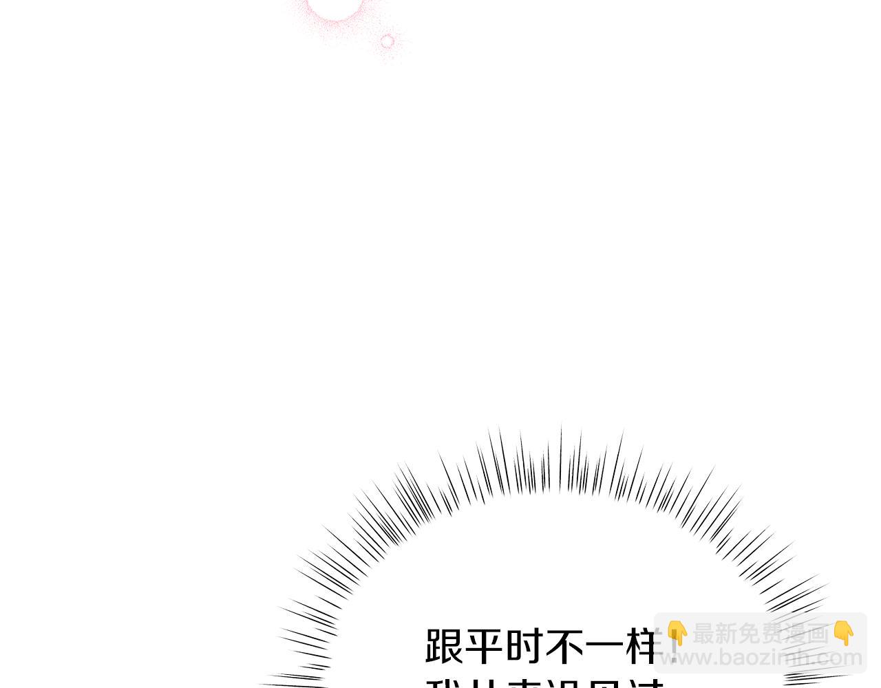 《美男和野兽》第49话 温柔的野兽 第50页