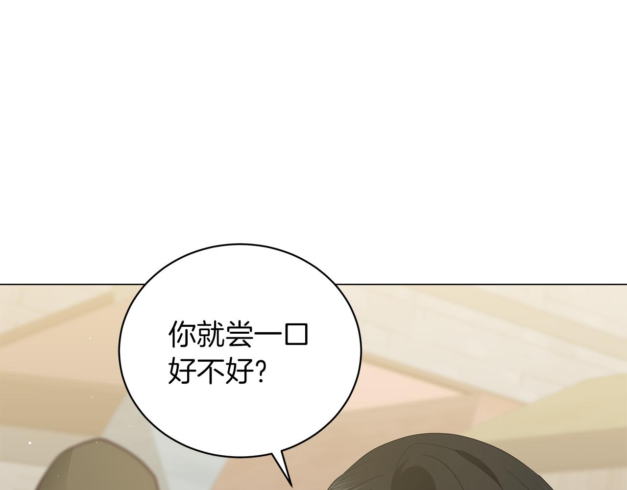 《美男和野兽》第49话 温柔的野兽 第7页