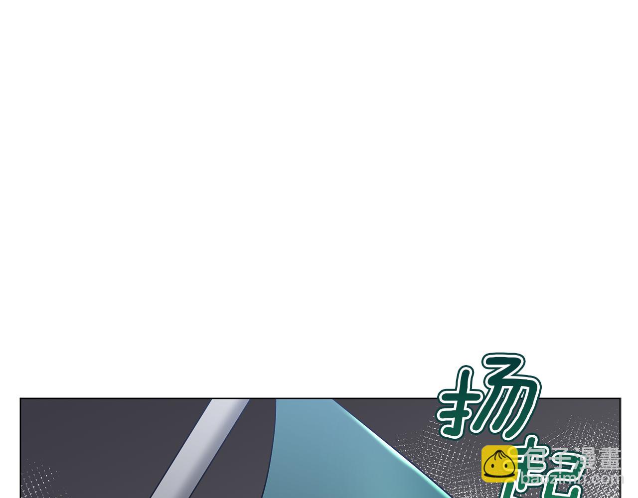 《美男和野兽》第51话 使节团到访 第11页