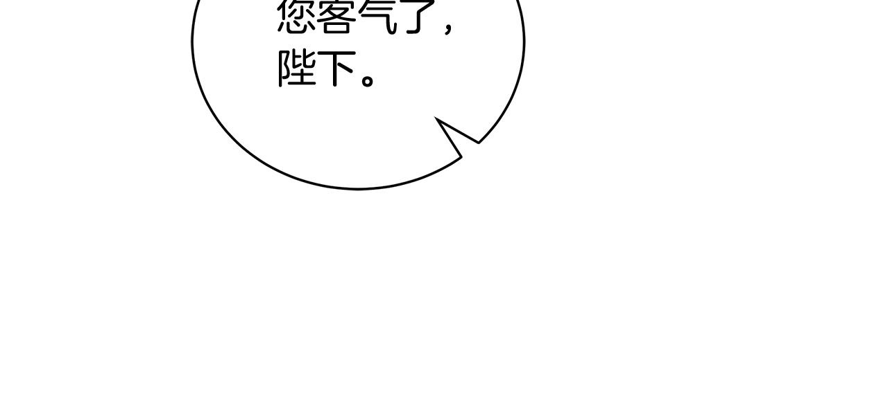 《美男和野兽》第51话 使节团到访 第31页