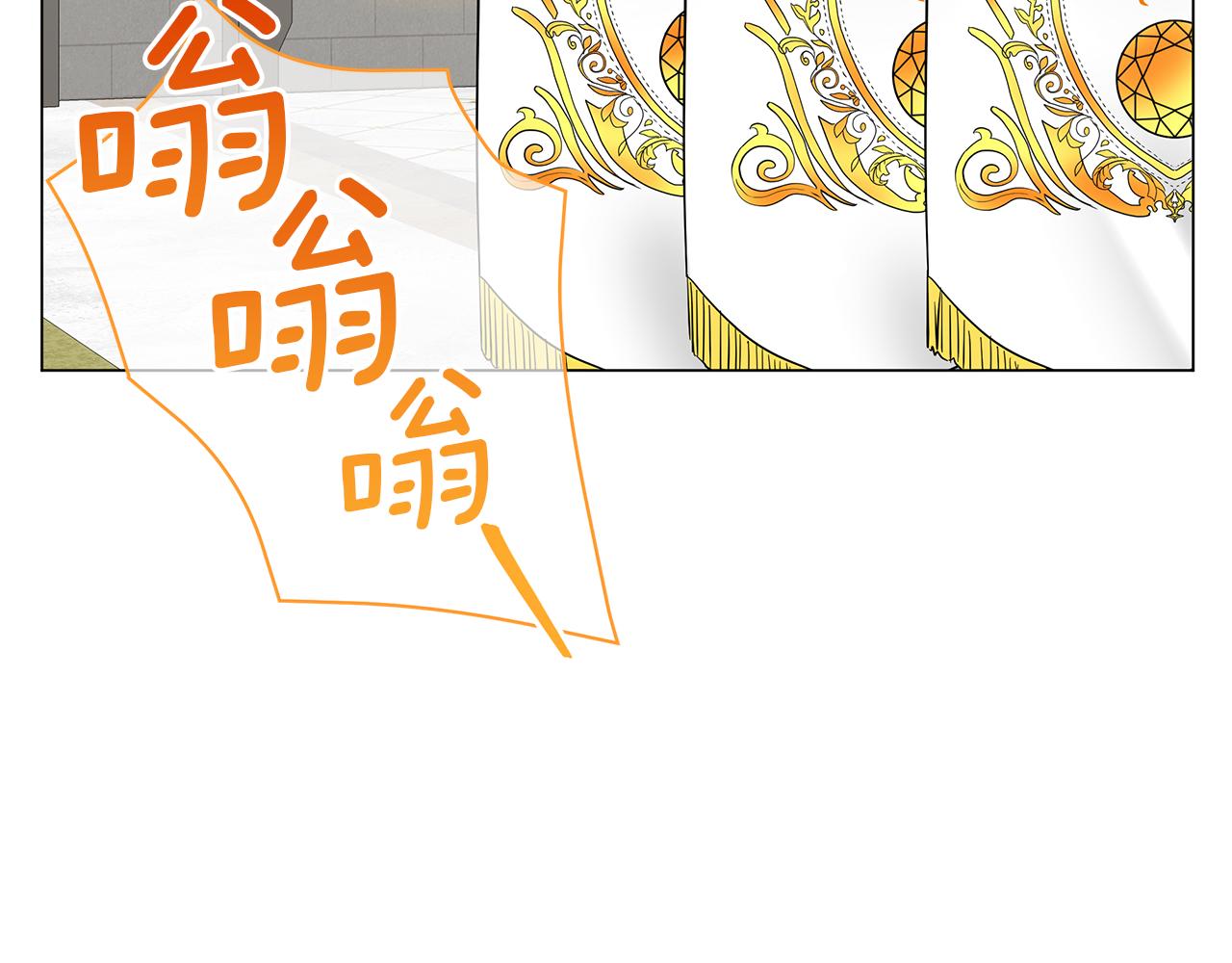 《美男和野兽》第51话 使节团到访 第3页