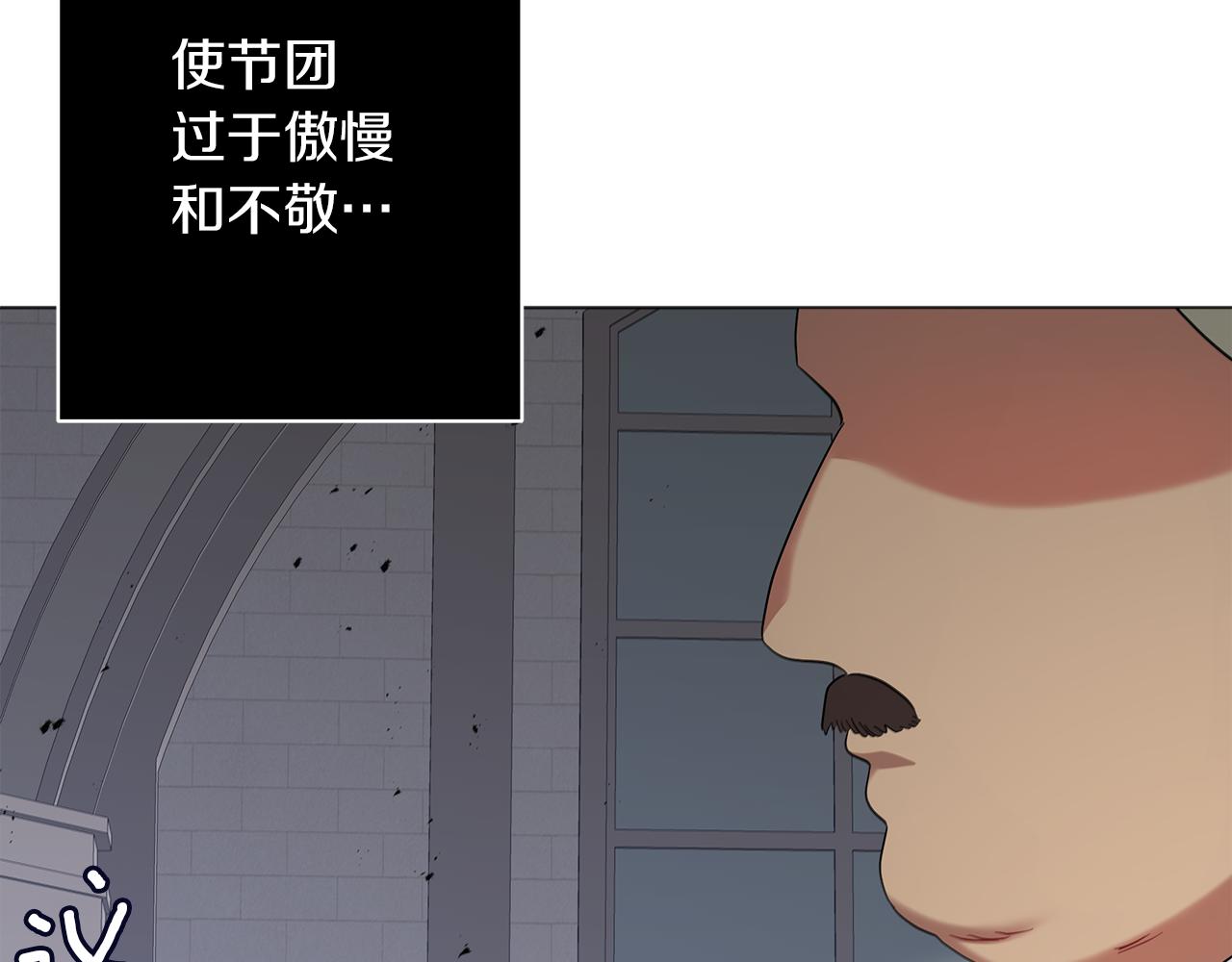 《美男和野兽》第51话 使节团到访 第48页