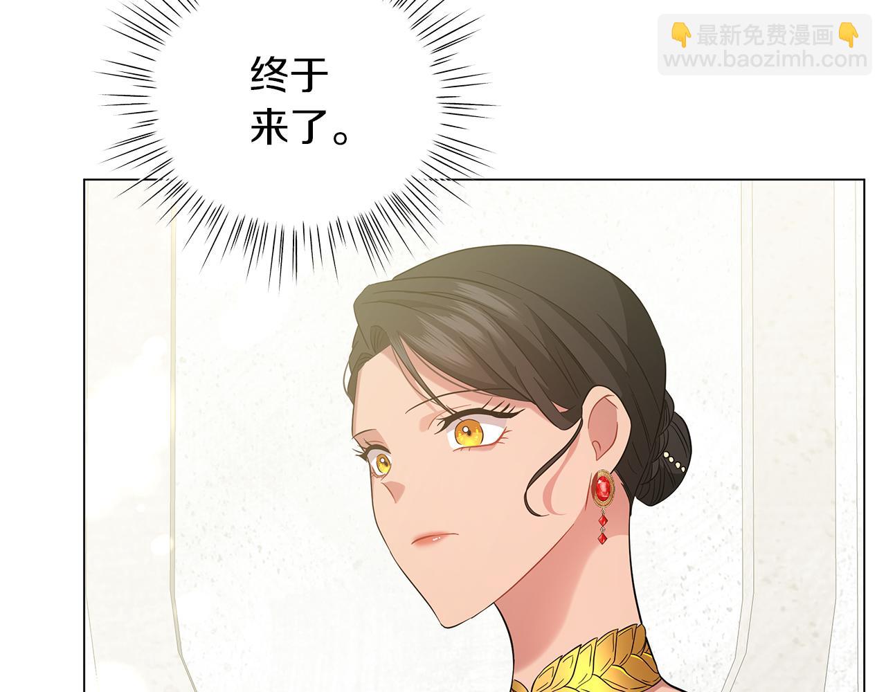 《美男和野兽》第51话 使节团到访 第8页