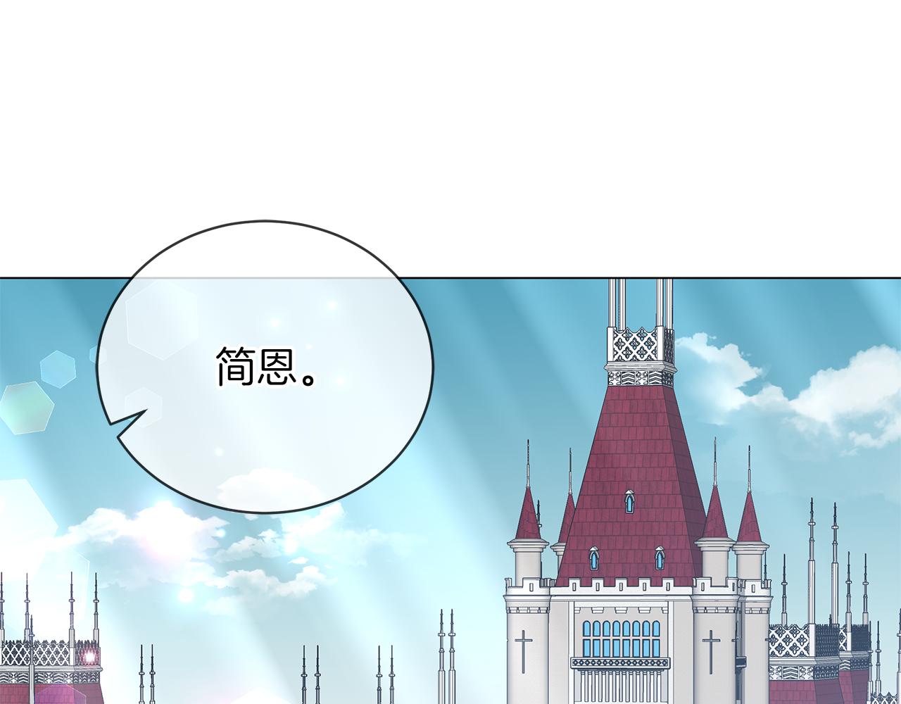 《美男和野兽》第56话 花园相遇 第1页