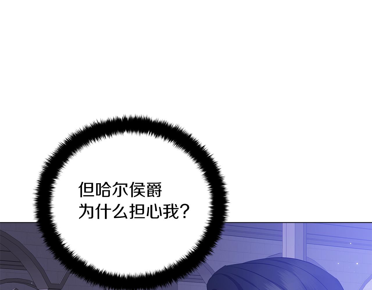 《美男和野兽》第55话 礼物 第15页