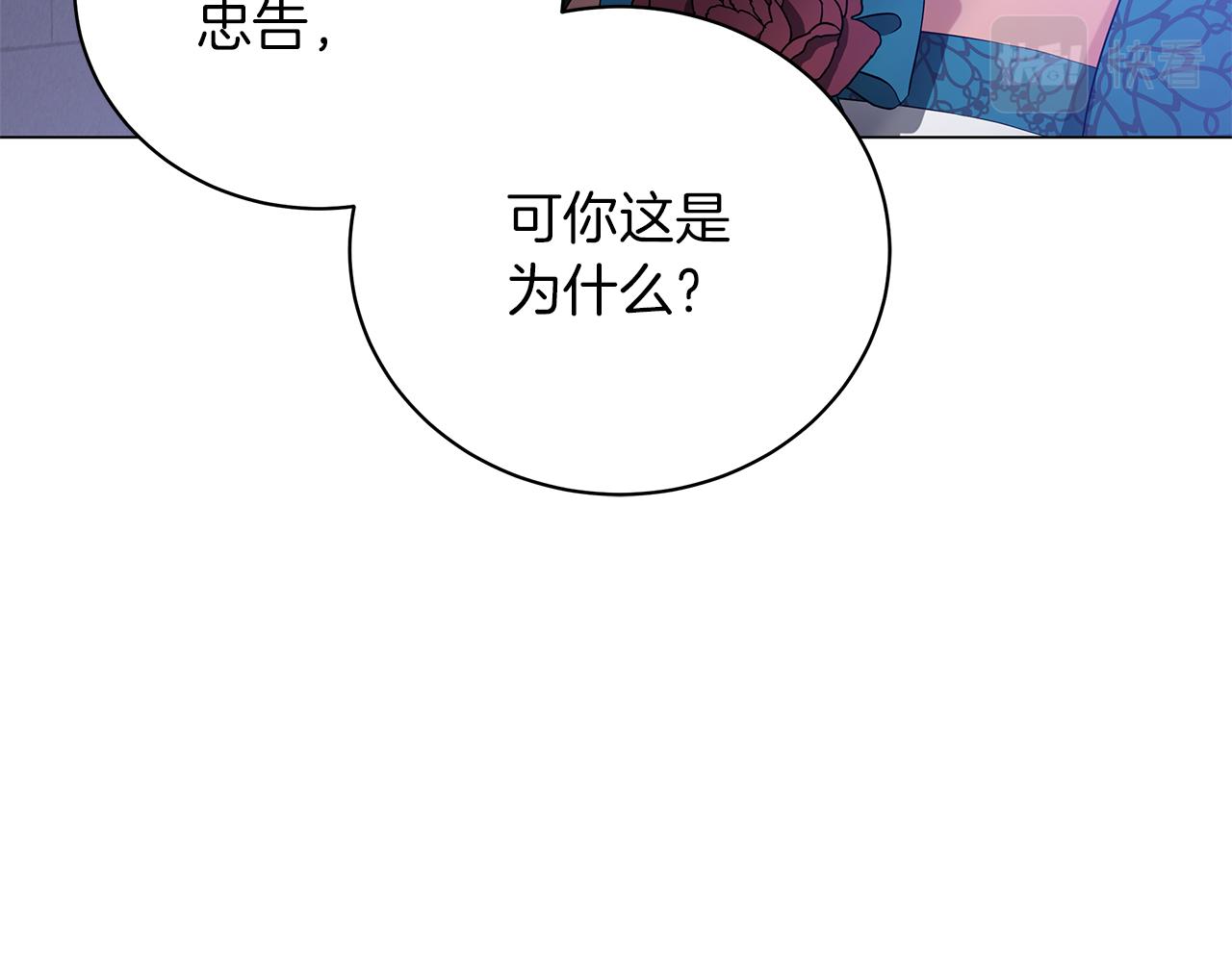 《美男和野兽》第55话 礼物 第17页