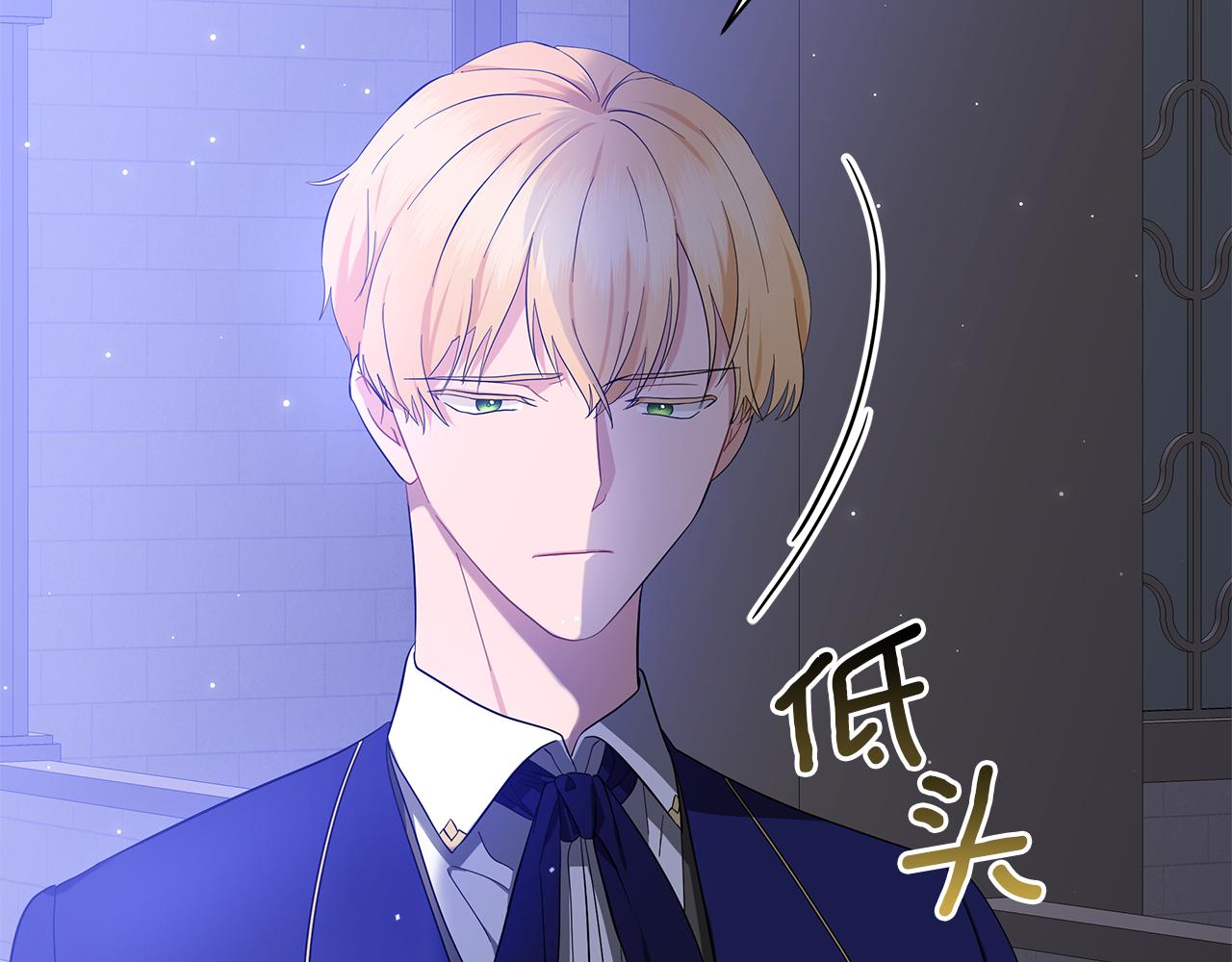 《美男和野兽》第55话 礼物 第20页