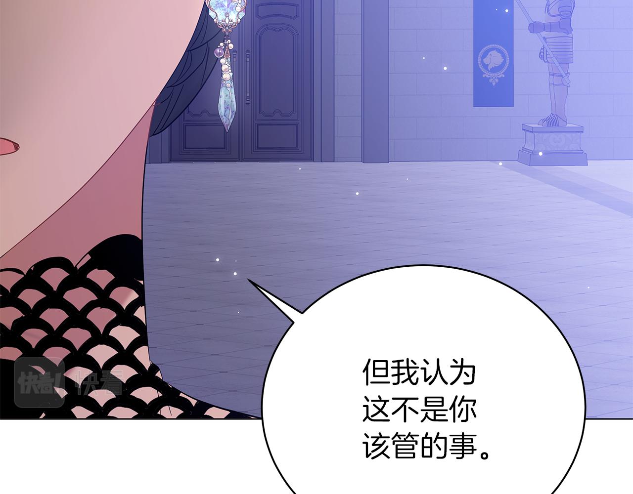 《美男和野兽》第55话 礼物 第34页