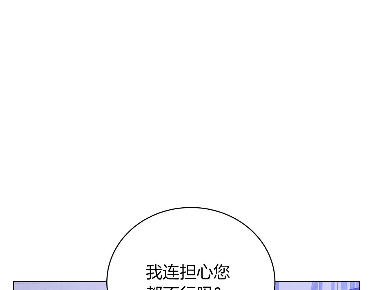 《美男和野兽》第55话 礼物 第36页