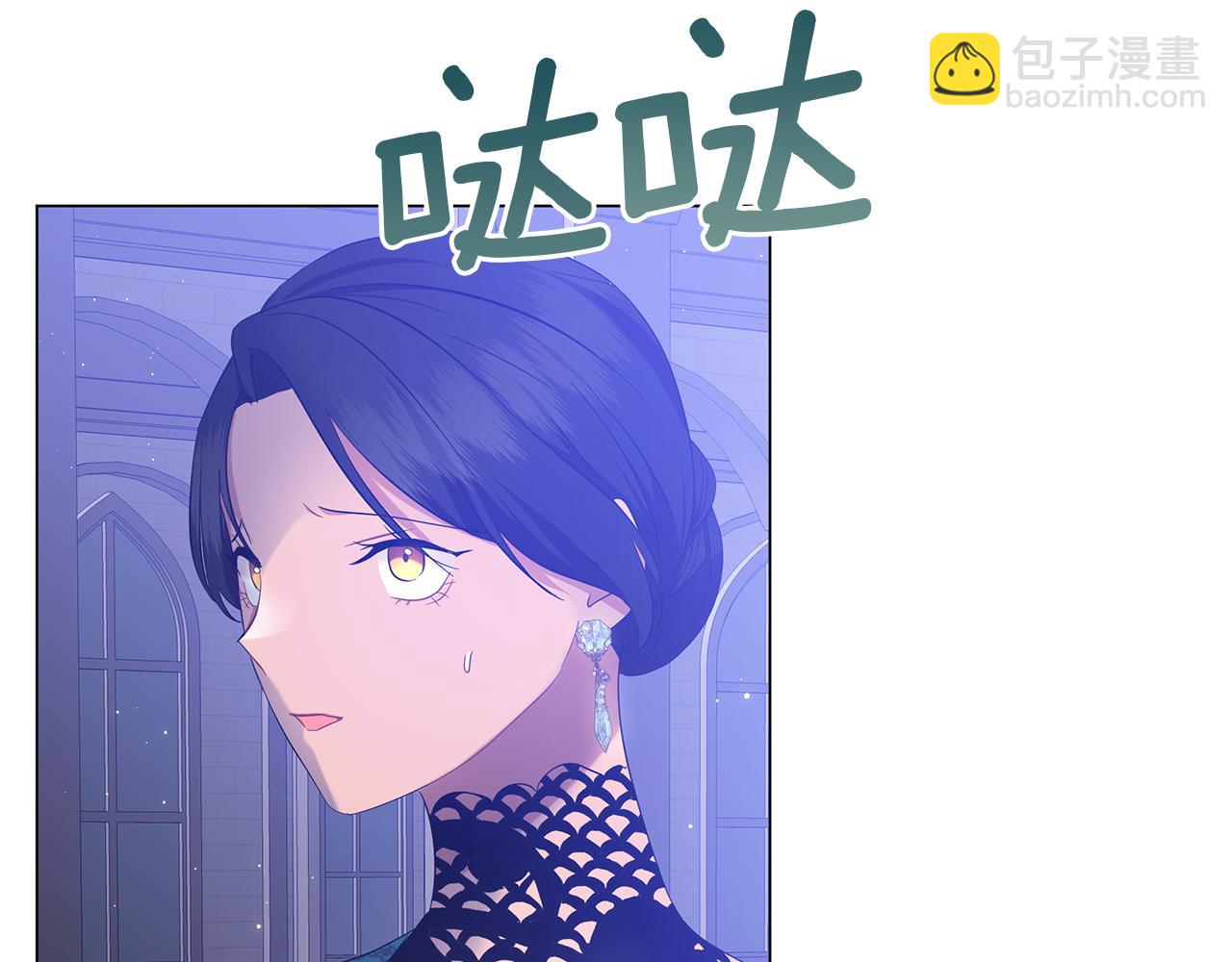 《美男和野兽》第55话 礼物 第40页