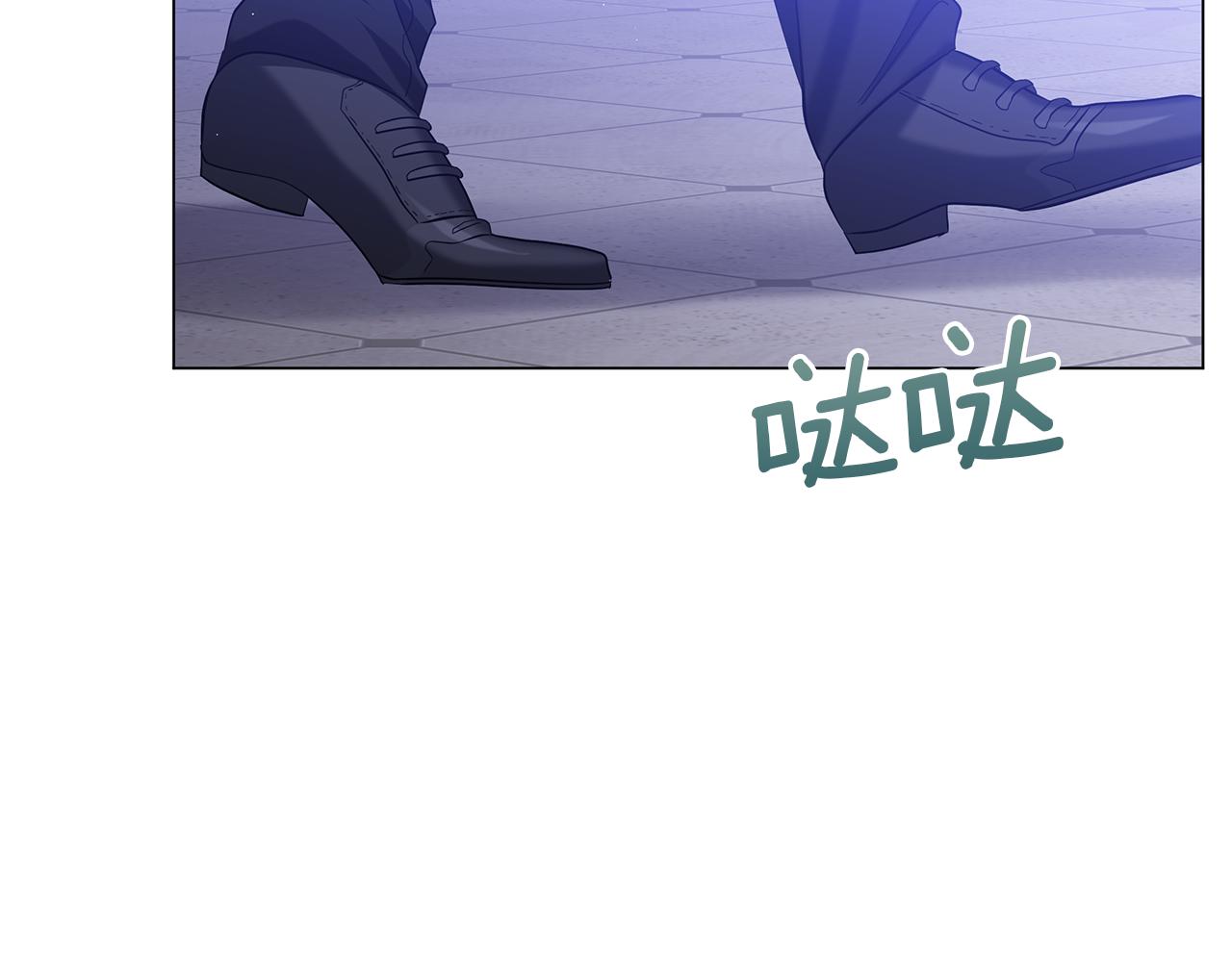 《美男和野兽》第55话 礼物 第43页