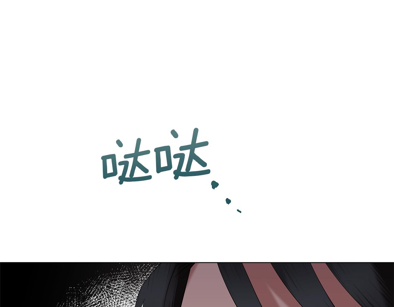 《美男和野兽》第55话 礼物 第44页