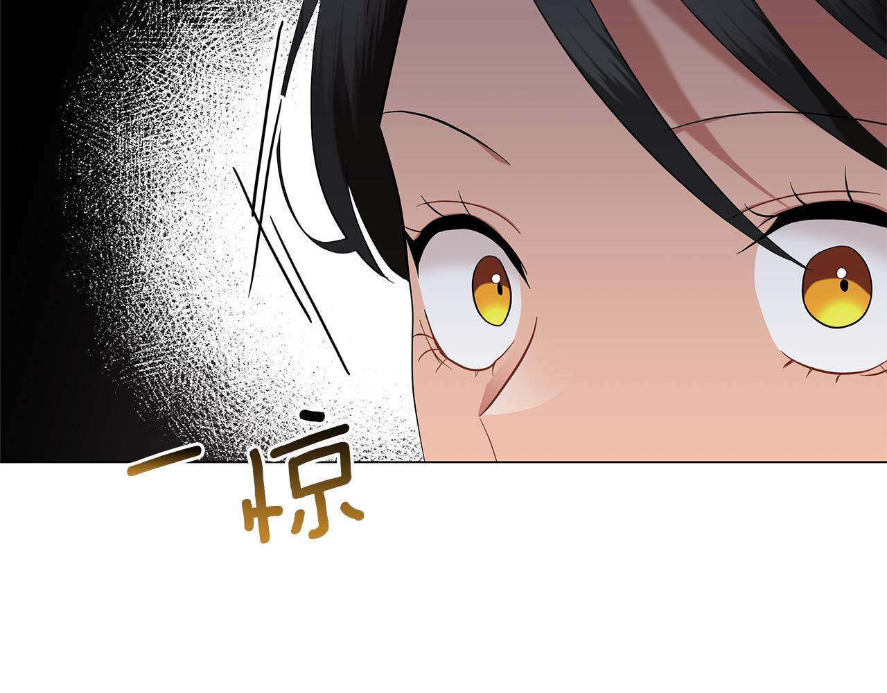 《美男和野兽》第55话 礼物 第45页