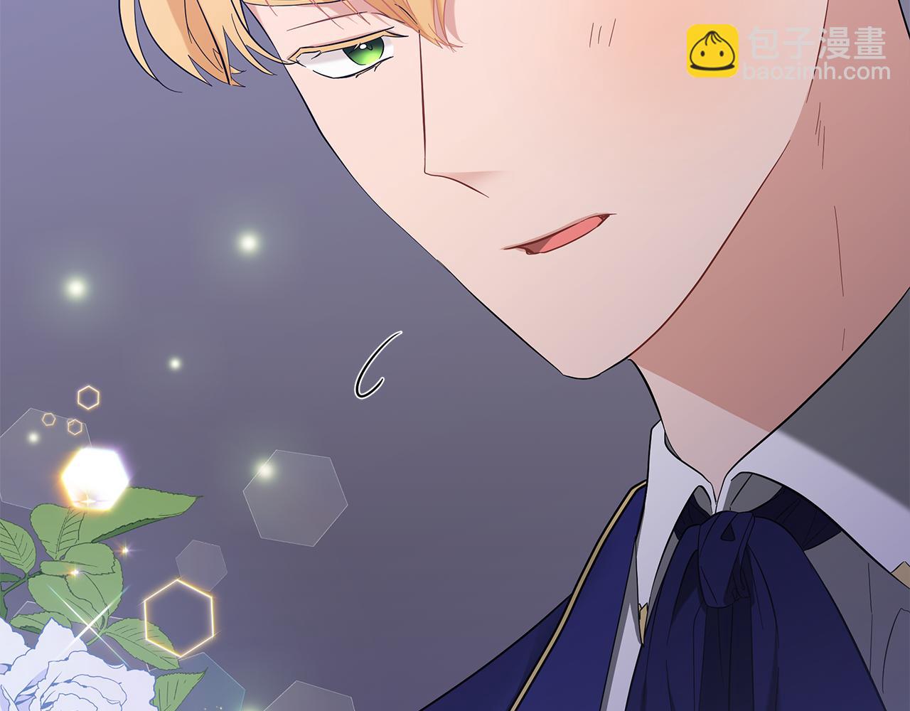 《美男和野兽》第55话 礼物 第4页