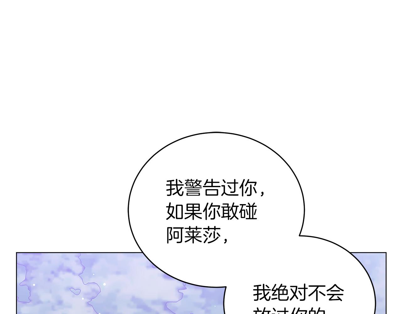 《美男和野兽》第54话 唯一的血亲 第33页
