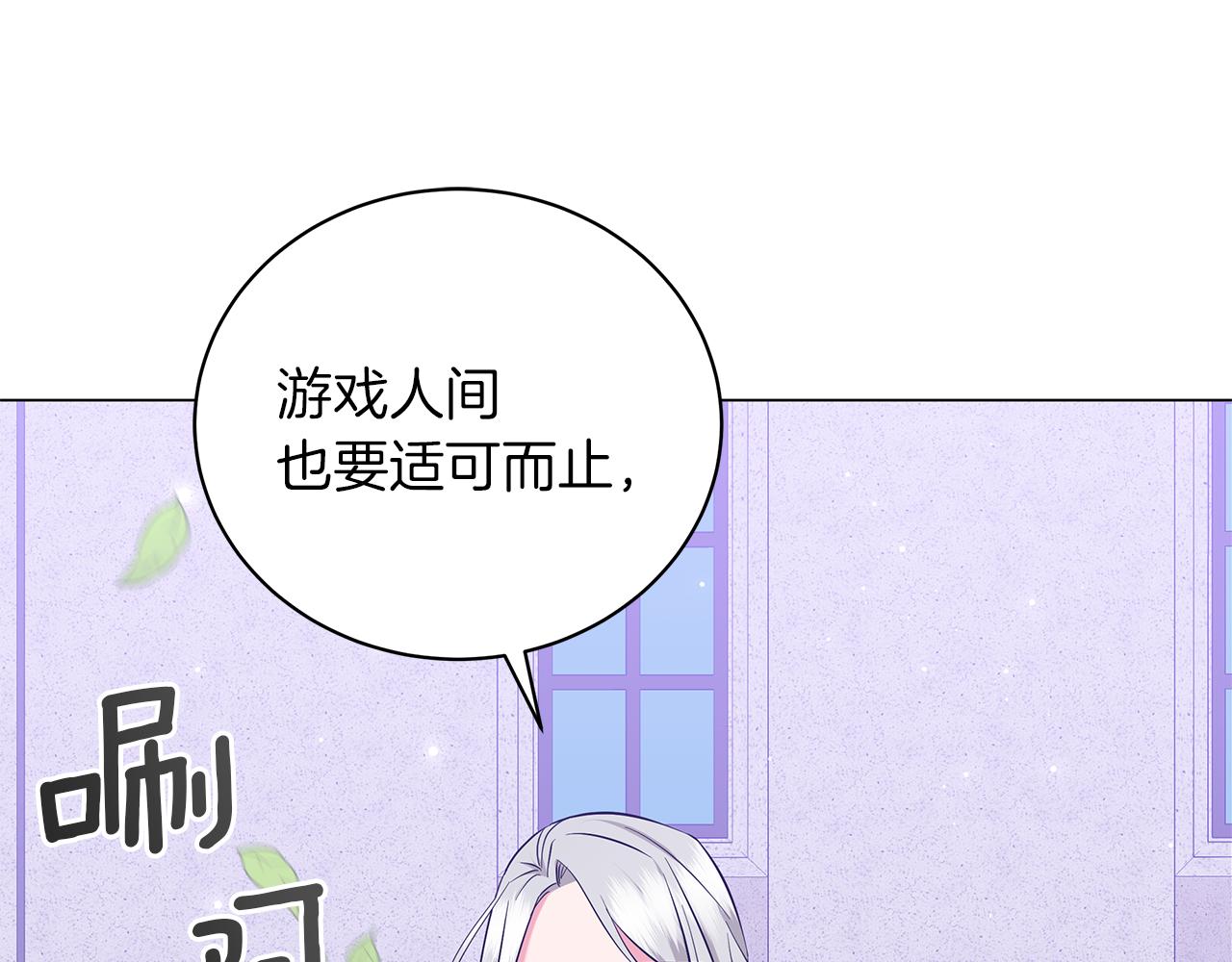 《美男和野兽》第54话 唯一的血亲 第49页