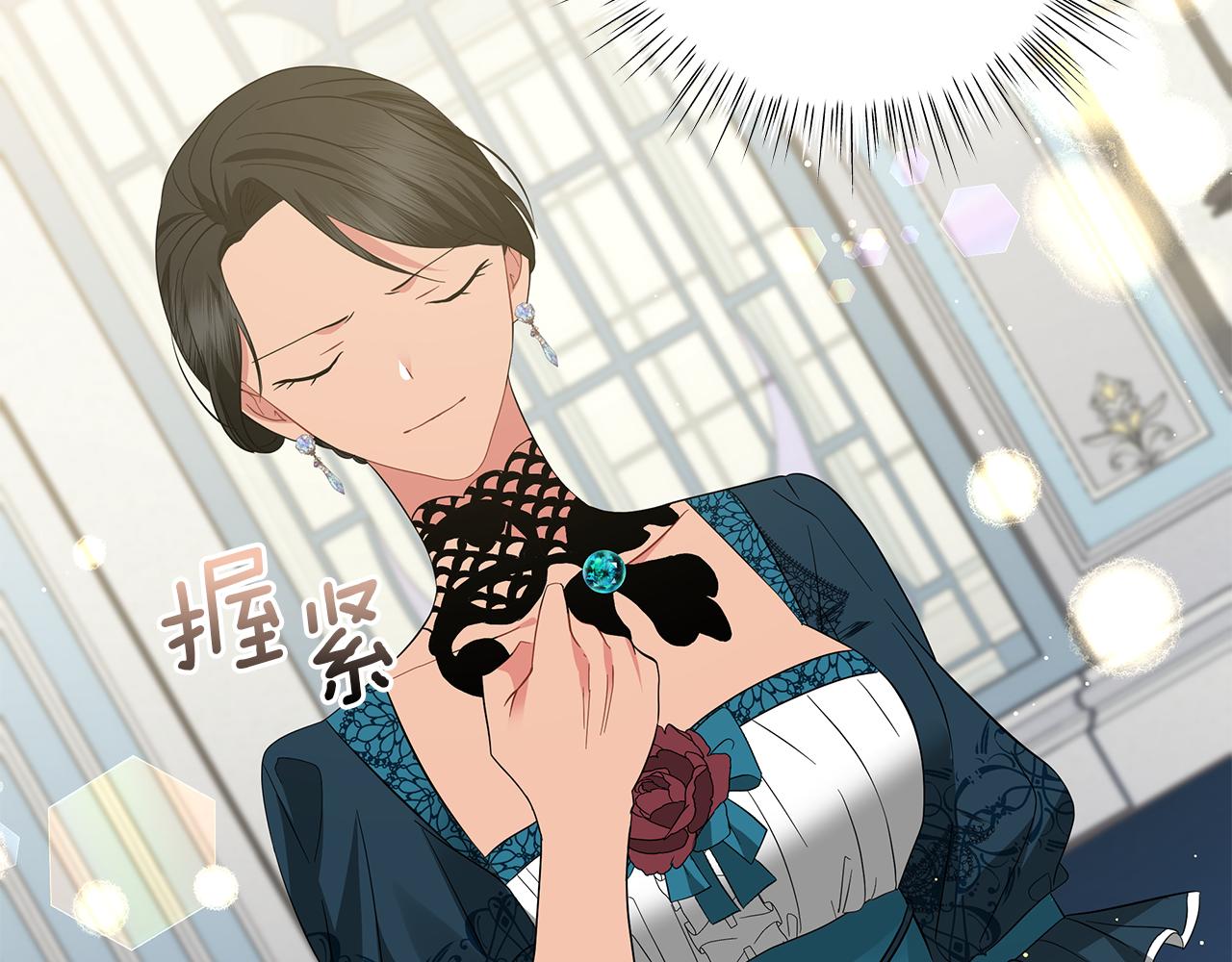 《美男和野兽》第53话 教训 第12页