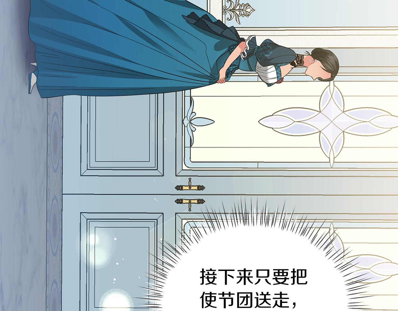 《美男和野兽》第53话 教训 第17页