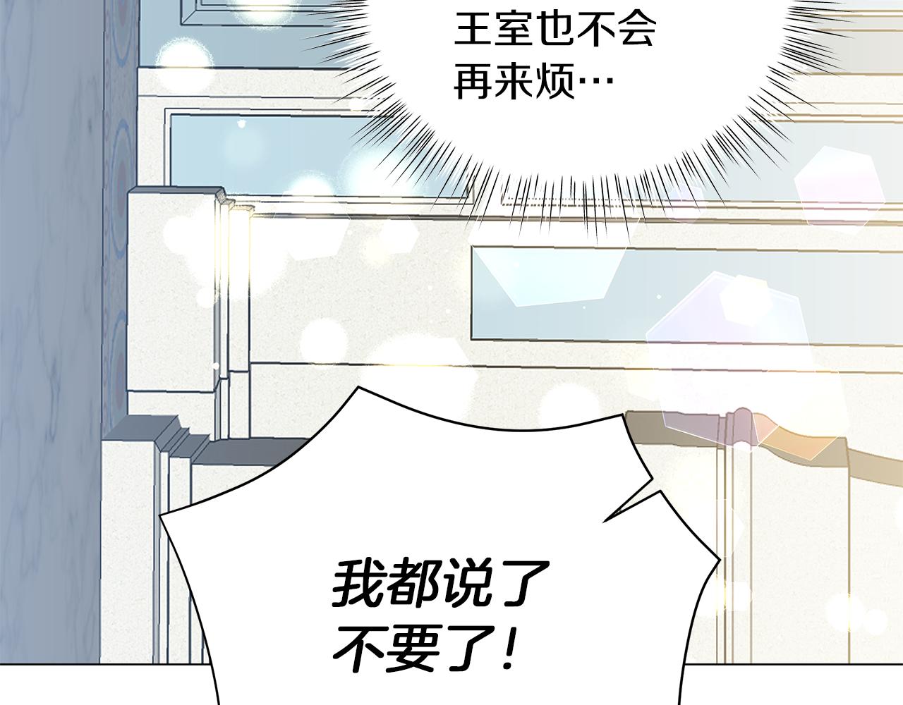 《美男和野兽》第53话 教训 第18页