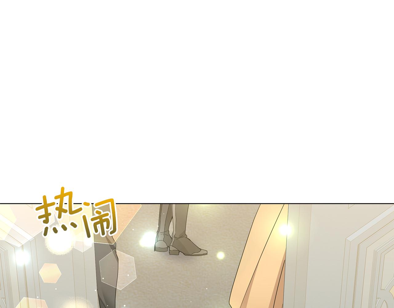 《美男和野兽》第53话 教训 第1页