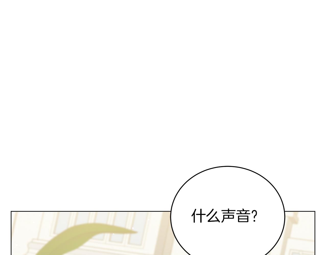 《美男和野兽》第53话 教训 第21页