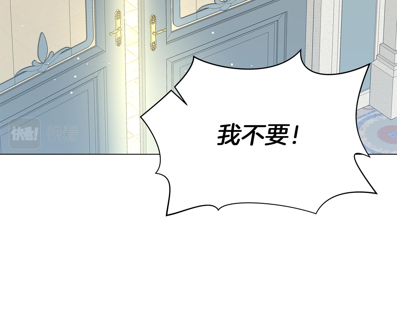 《美男和野兽》第53话 教训 第28页