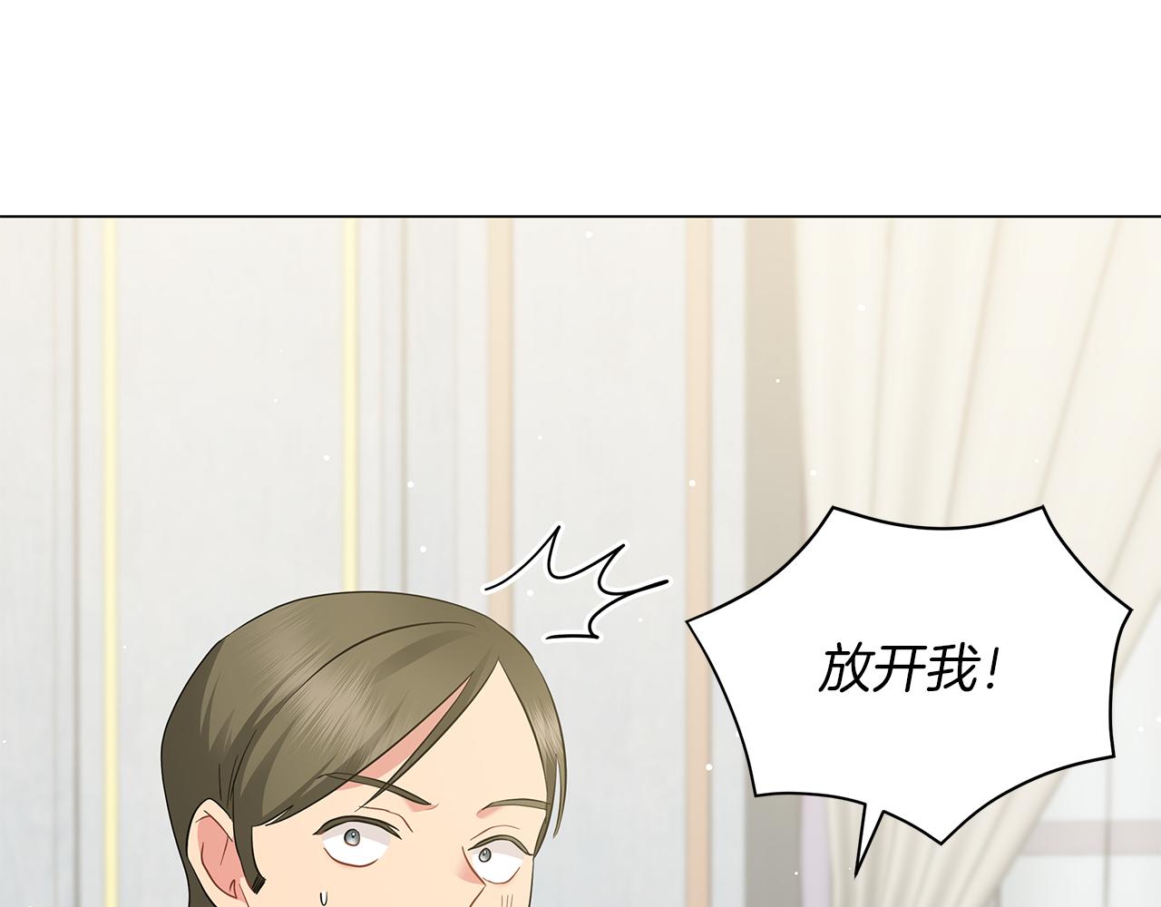 《美男和野兽》第53话 教训 第38页