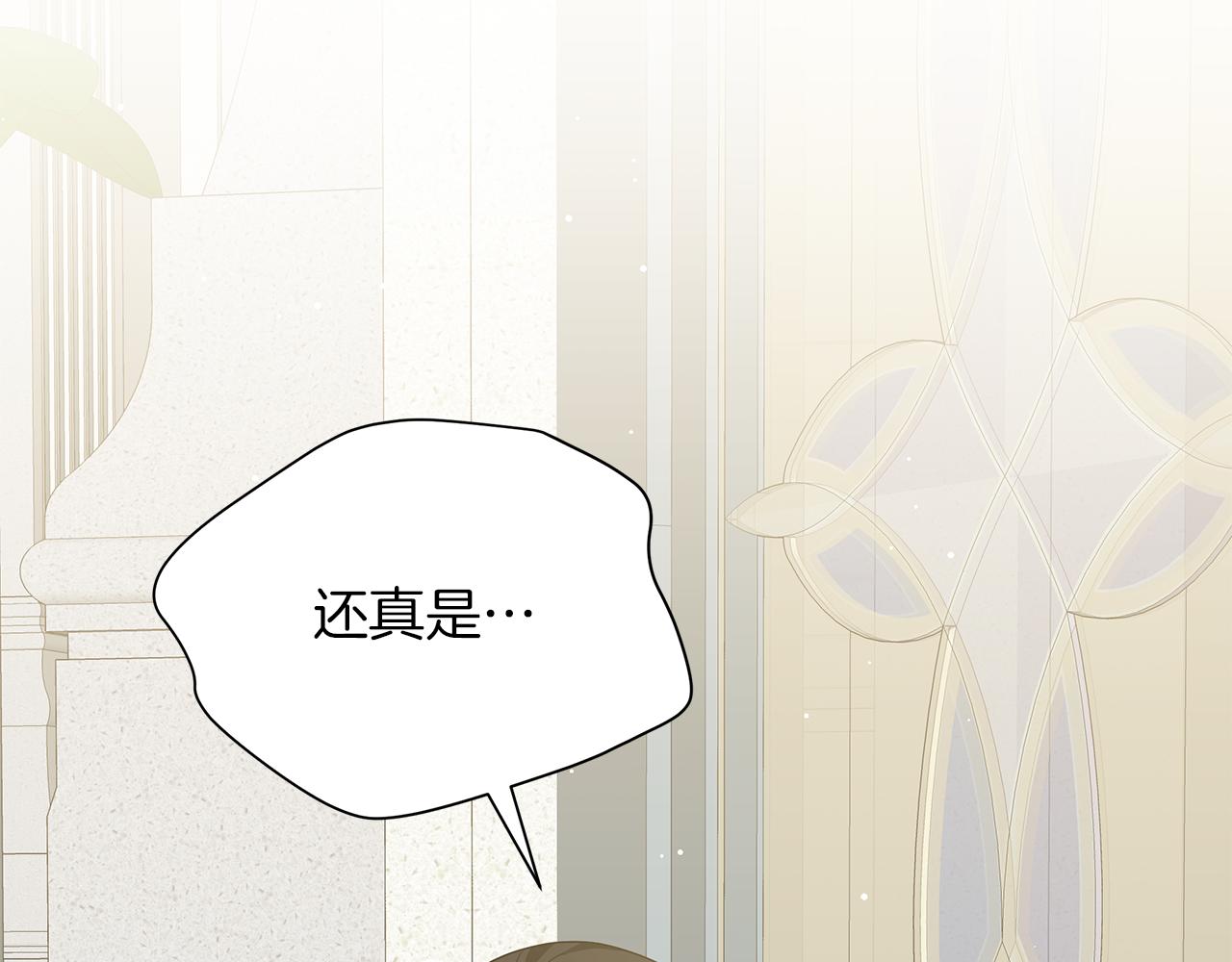 《美男和野兽》第53话 教训 第43页