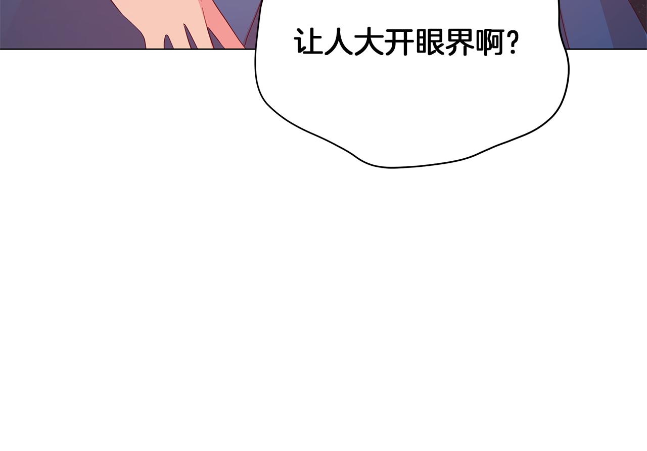 《美男和野兽》第53话 教训 第46页