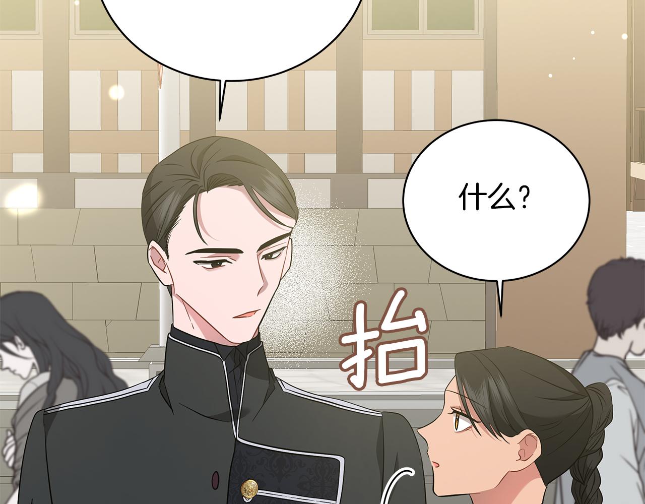 《美男和野兽》第58话 帝国皇子？ 第15页