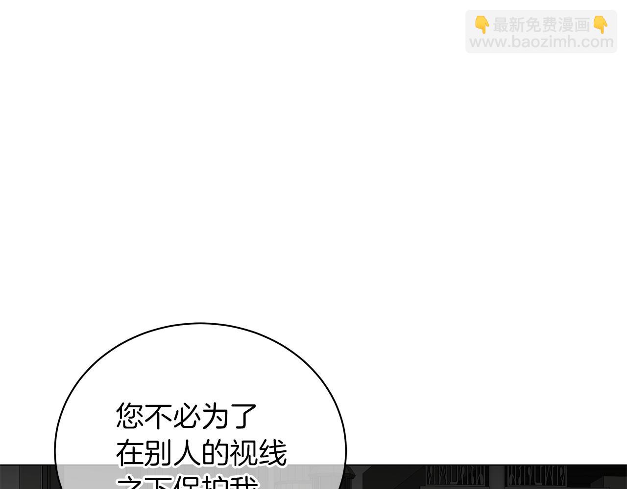 《美男和野兽》第58话 帝国皇子？ 第18页