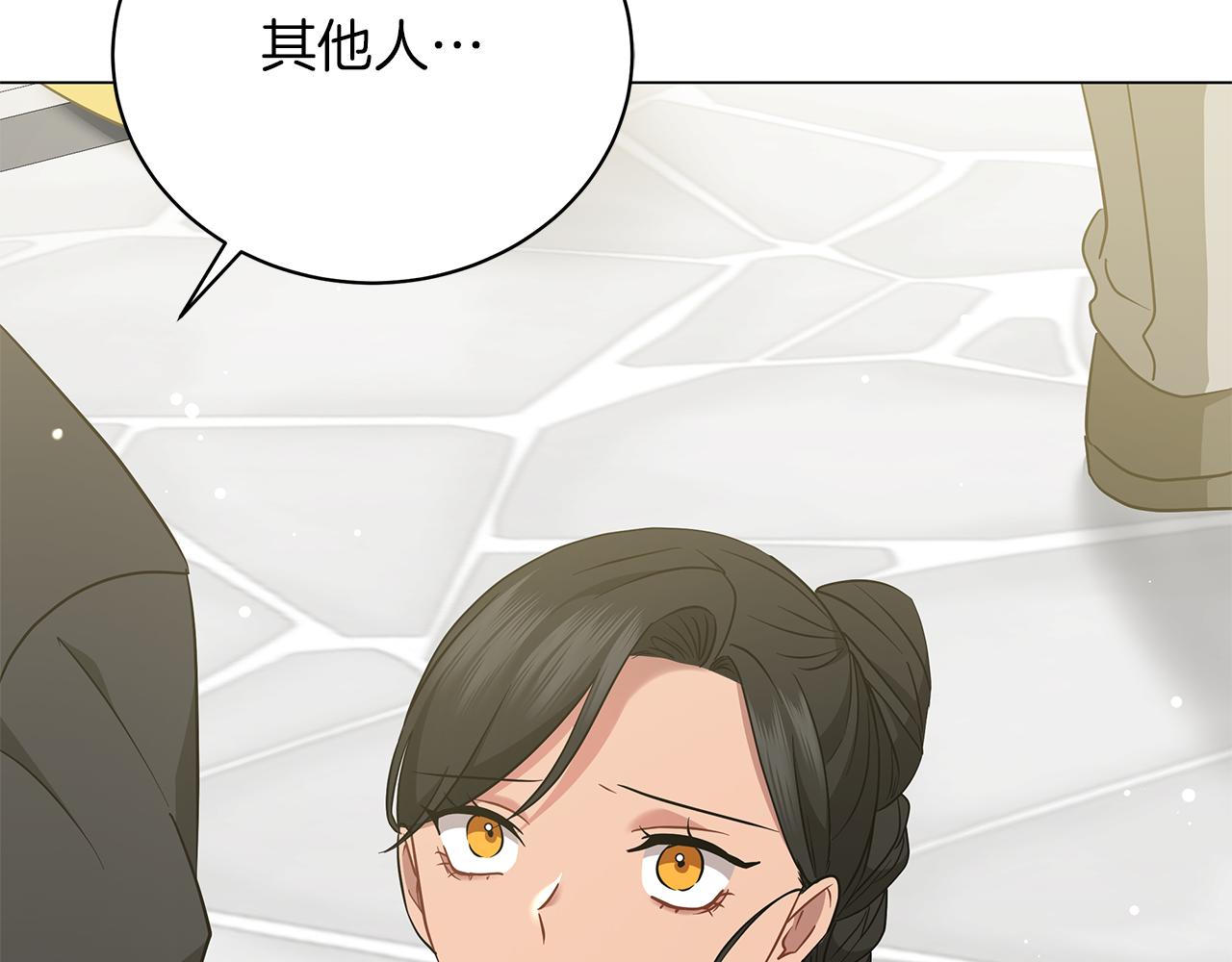 《美男和野兽》第58话 帝国皇子？ 第23页
