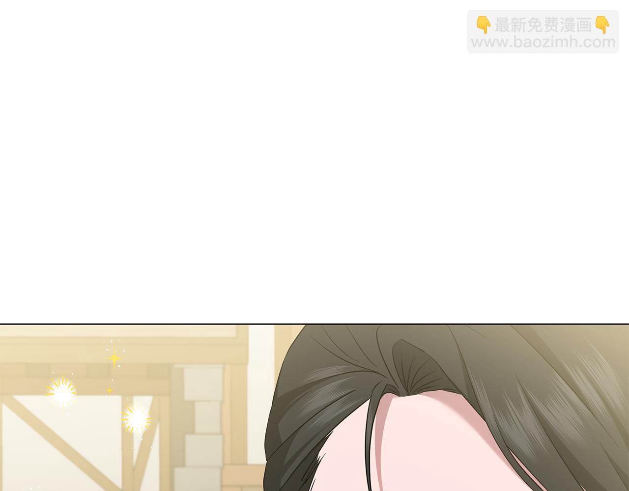 《美男和野兽》第58话 帝国皇子？ 第37页