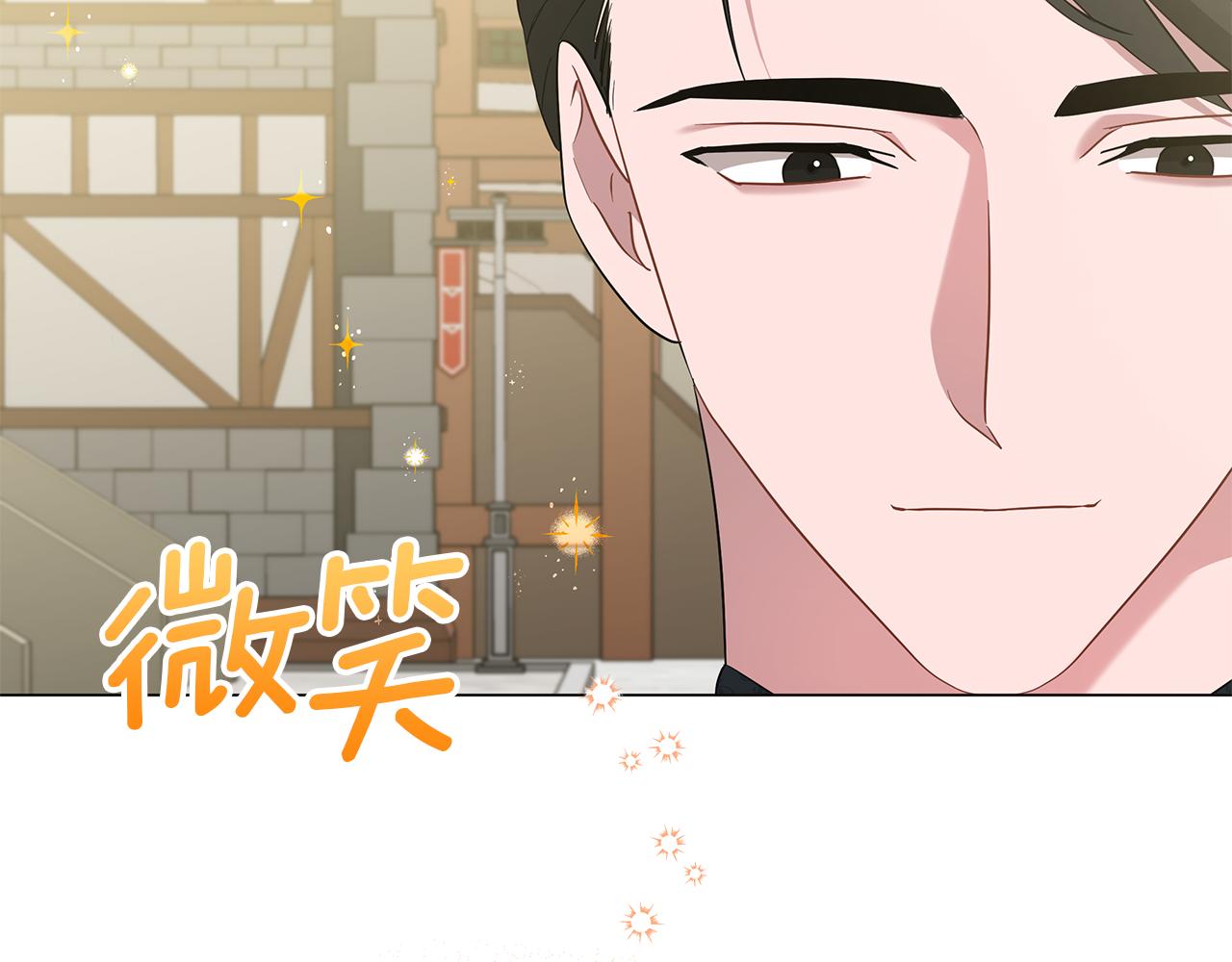 《美男和野兽》第58话 帝国皇子？ 第38页