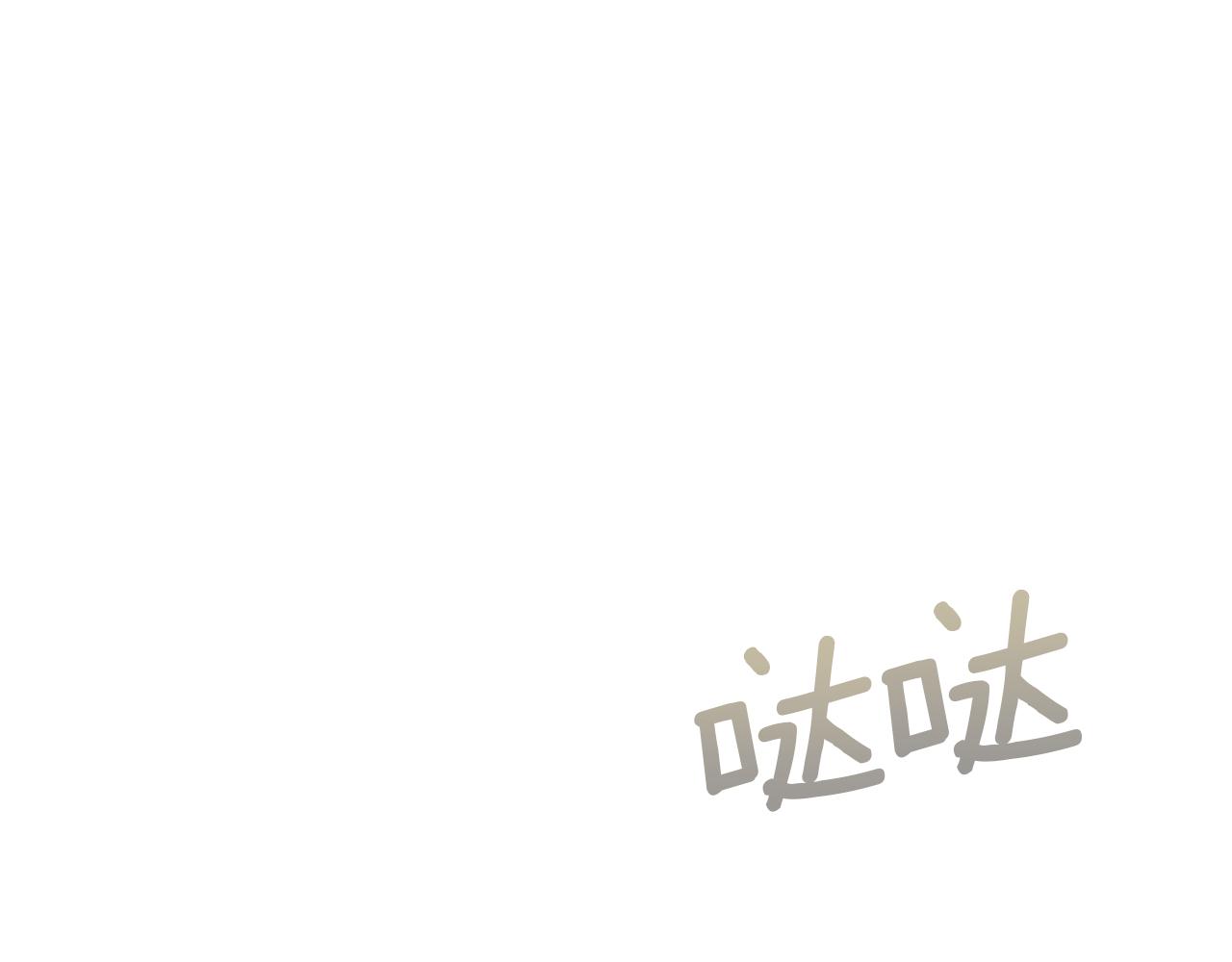 《美男和野兽》第58话 帝国皇子？ 第45页