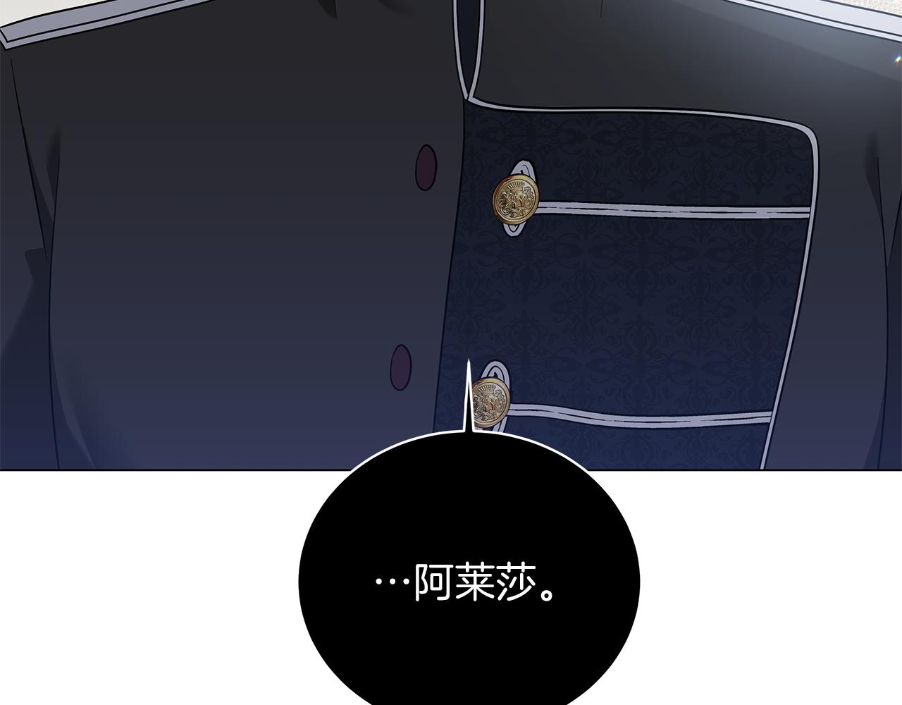 《美男和野兽》第58话 帝国皇子？ 第7页