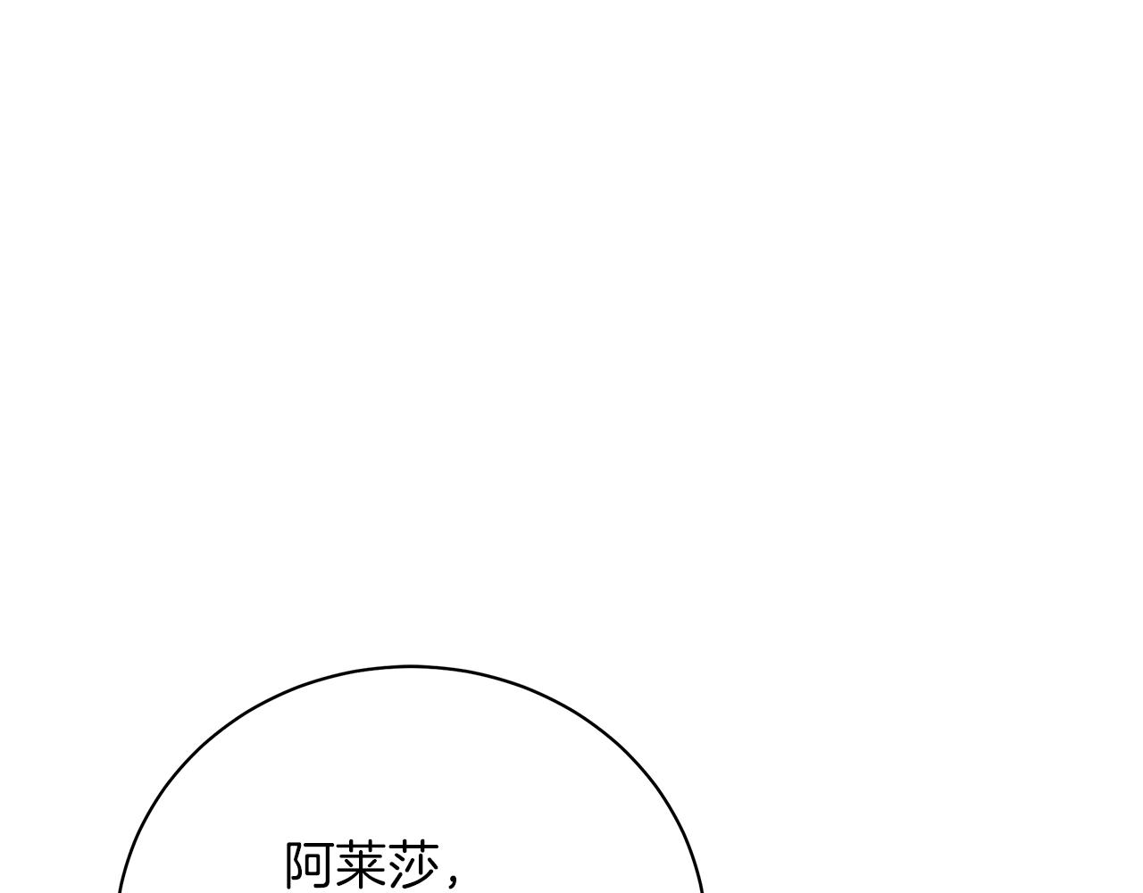 《美男和野兽》第60话 少管我 第1页