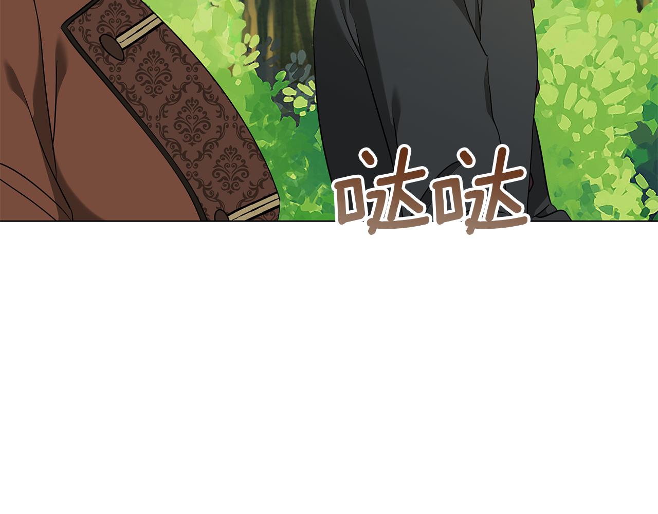 《美男和野兽》第60话 少管我 第35页