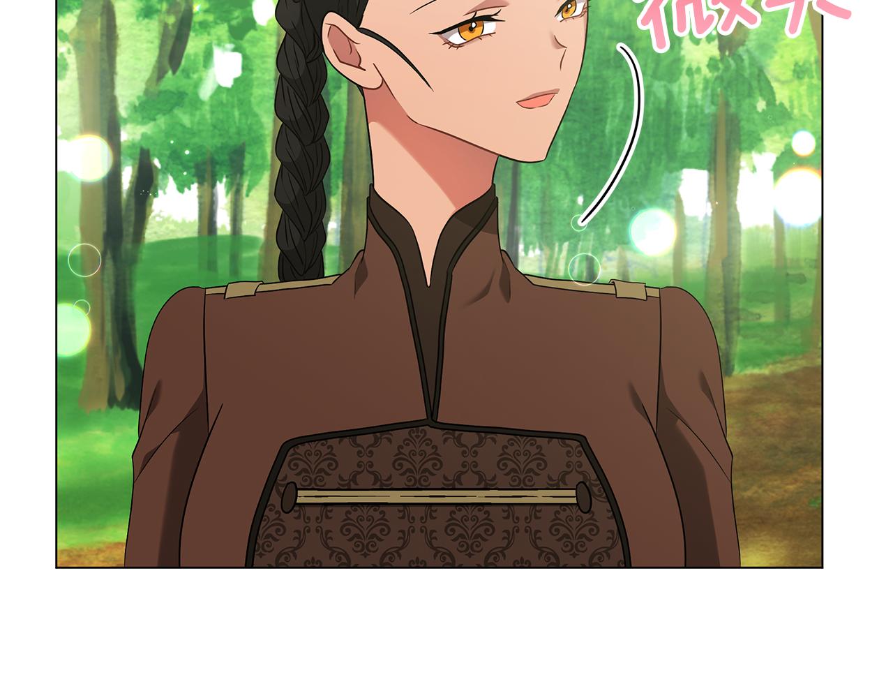 《美男和野兽》第60话 少管我 第38页