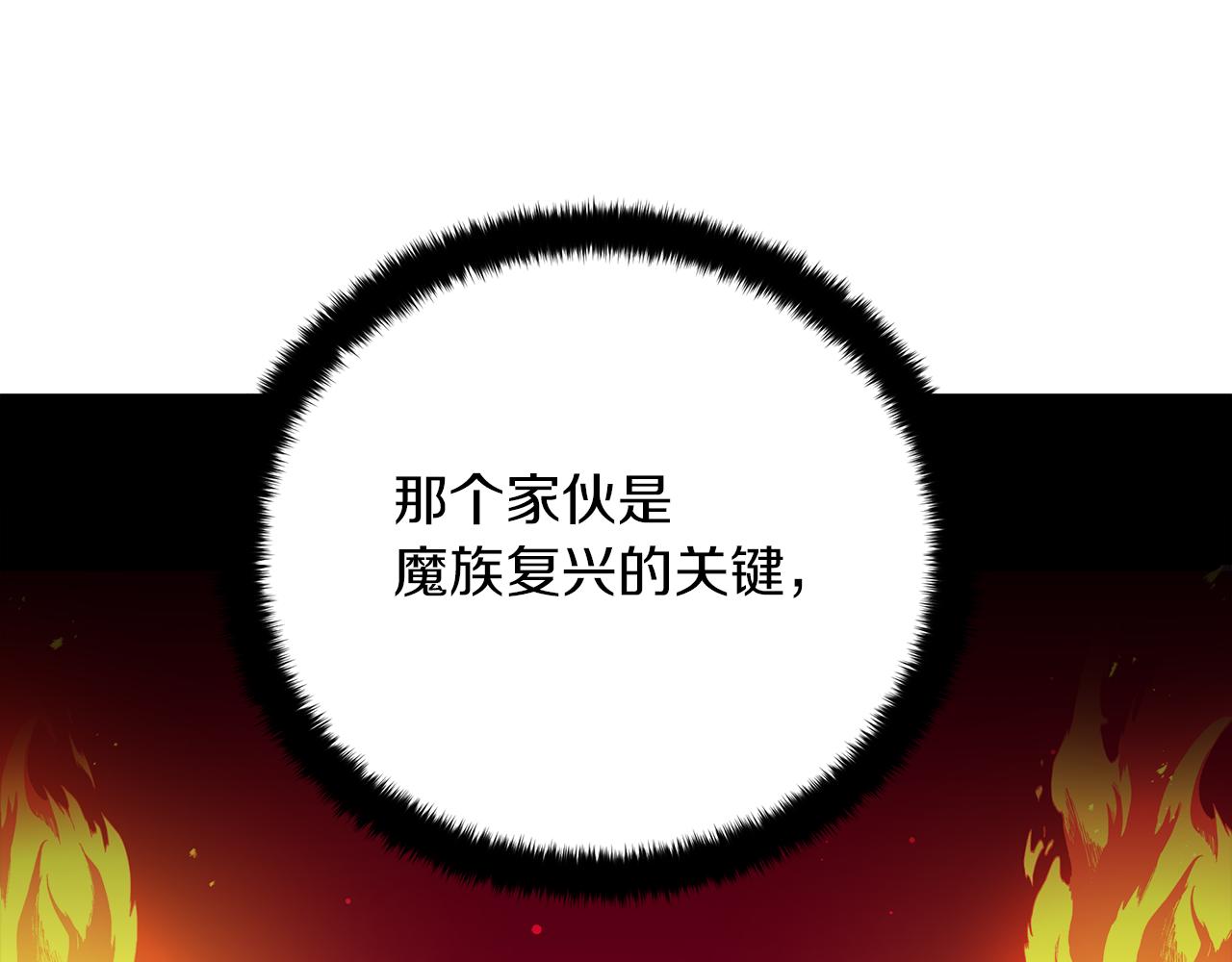 《美男和野兽》第57话 保持距离 第28页