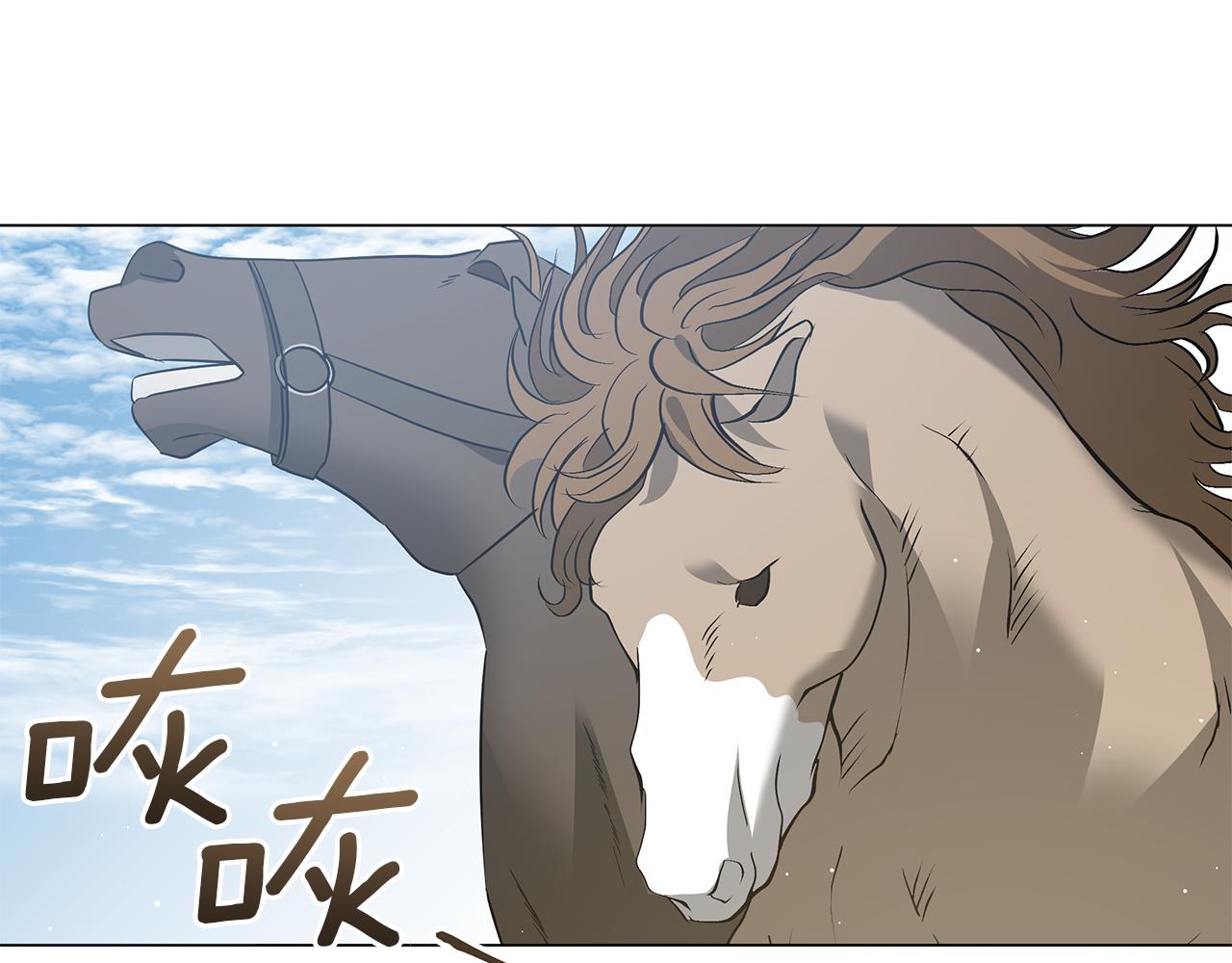 《美男和野兽》第57话 保持距离 第40页