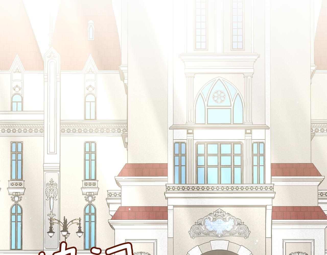 《美男和野兽》第57话 保持距离 第43页