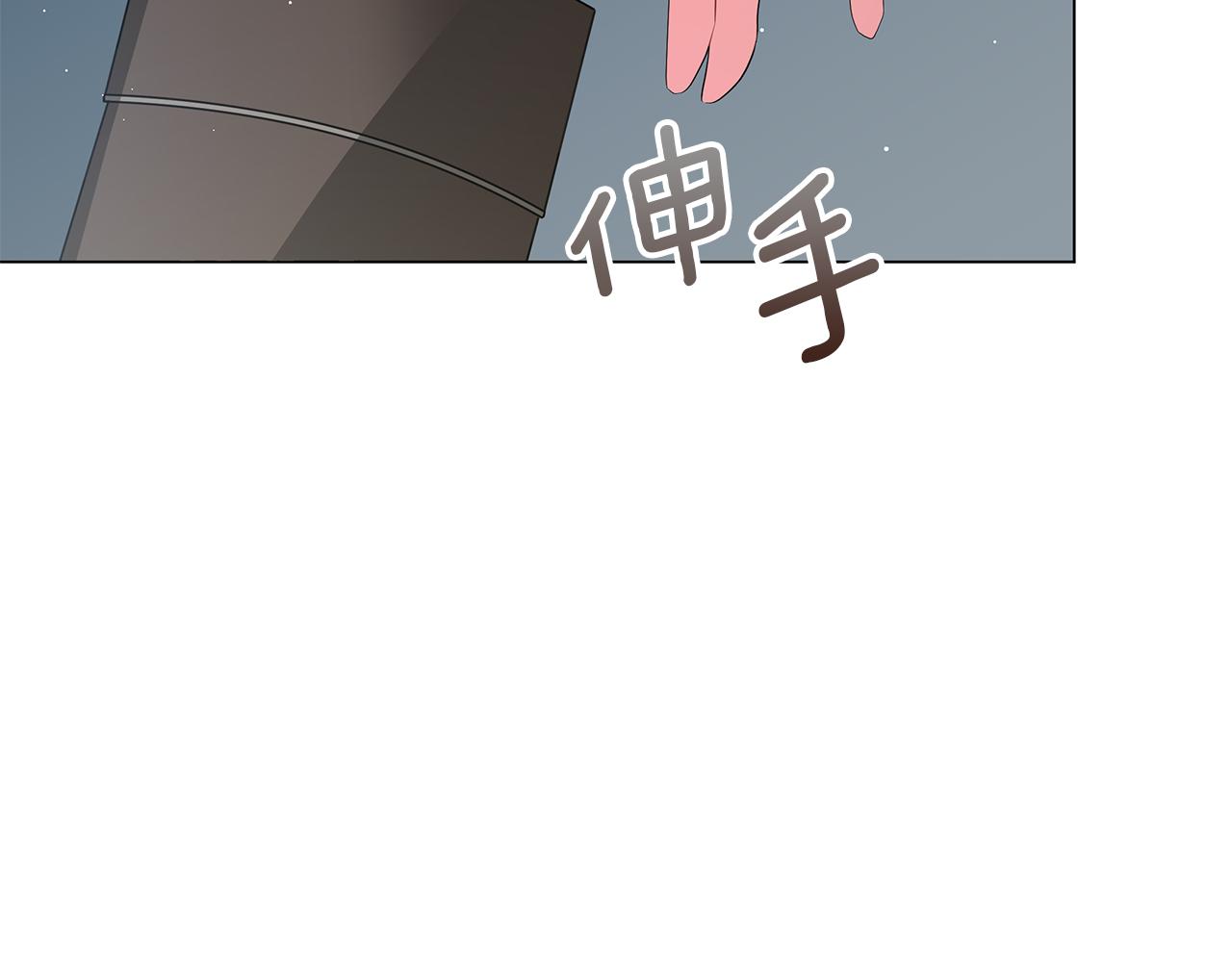 《美男和野兽》第57话 保持距离 第48页