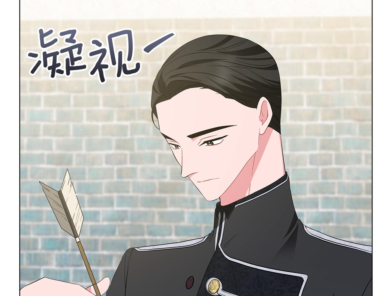 《美男和野兽》第57话 保持距离 第50页